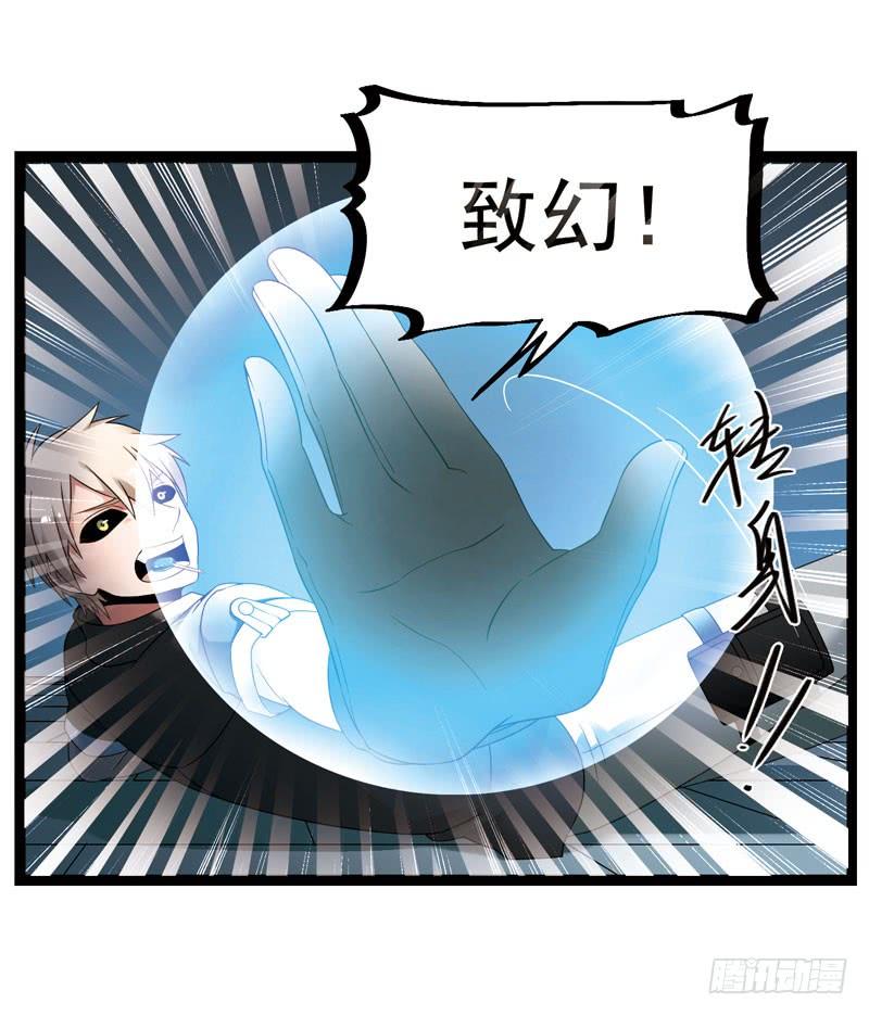 《致幻毁灭者》331 第12页