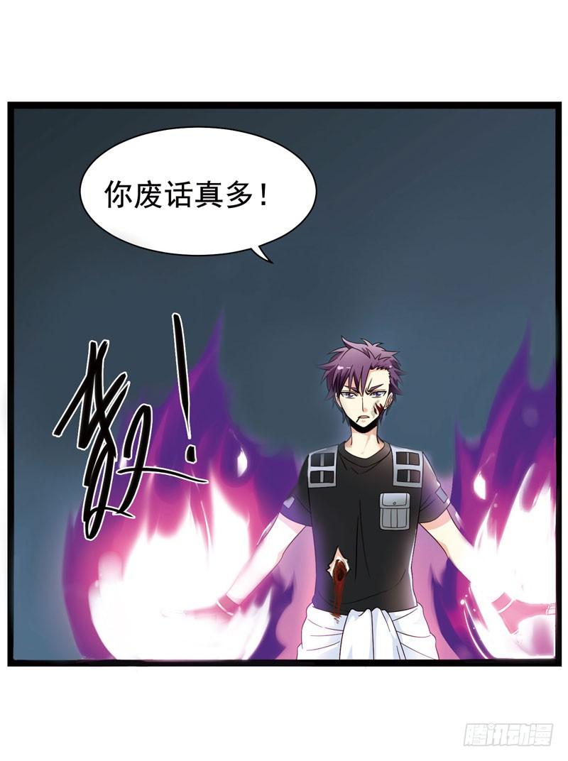 《致幻毁灭者》332 第8页