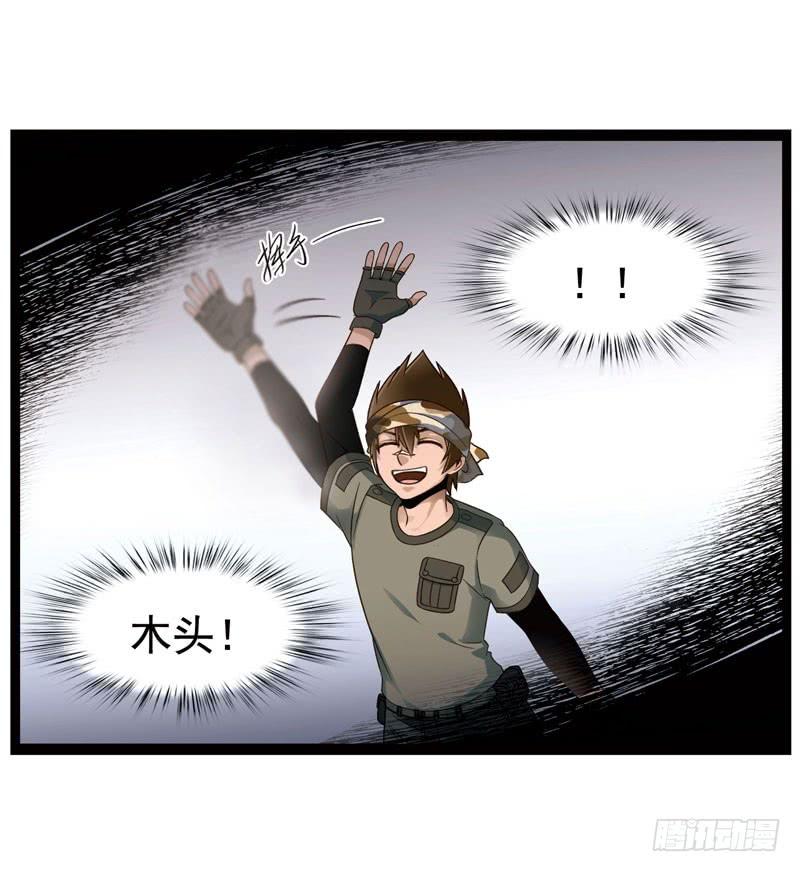 《致幻毁灭者》332 第2页
