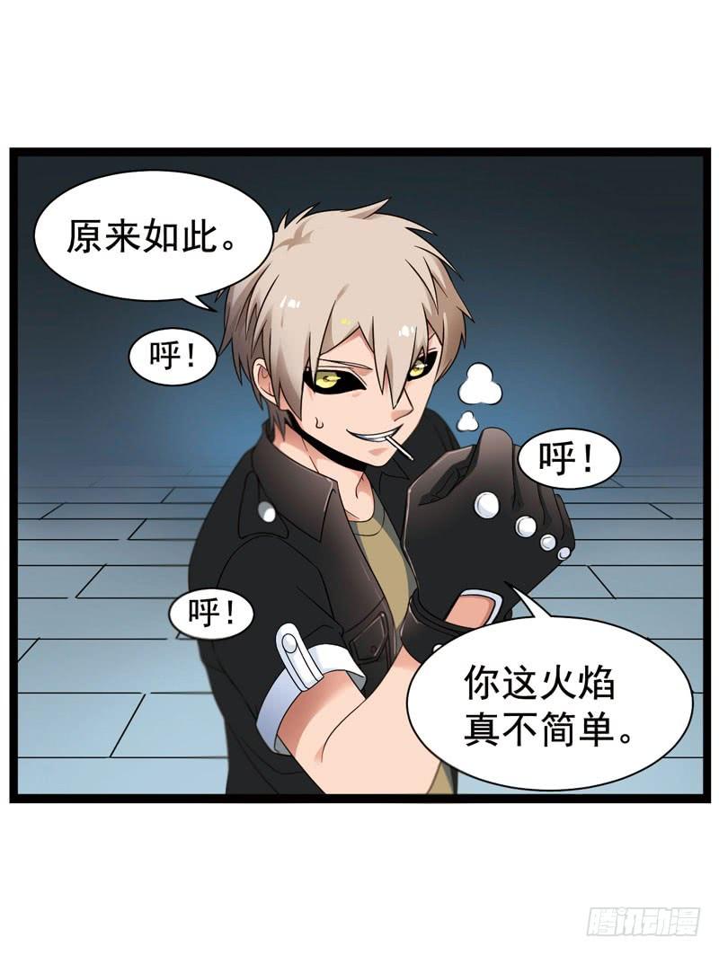 《致幻毁灭者》332 第6页