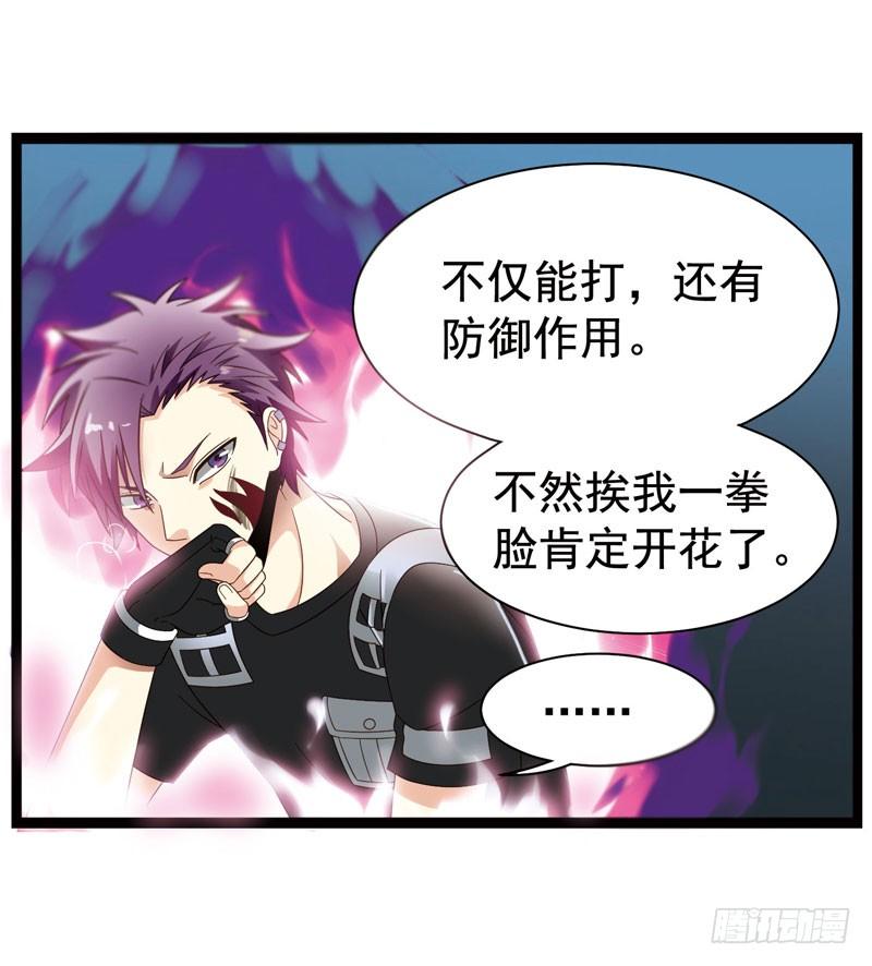 《致幻毁灭者》332 第7页