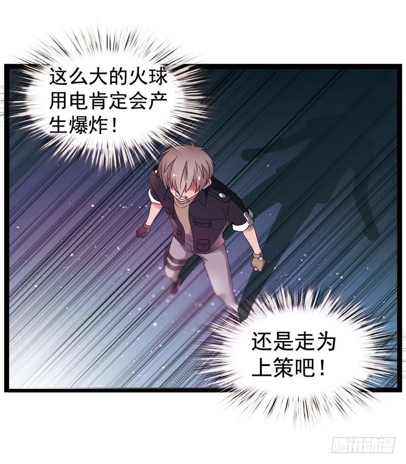 《致幻毁灭者》333 第3页