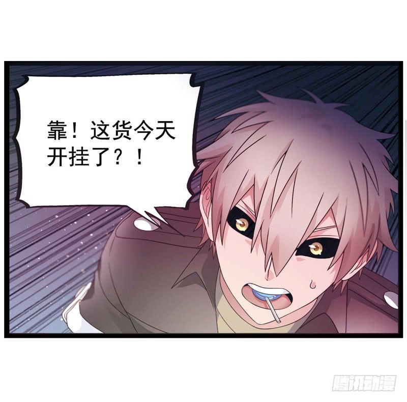 《致幻毁灭者》333 第2页