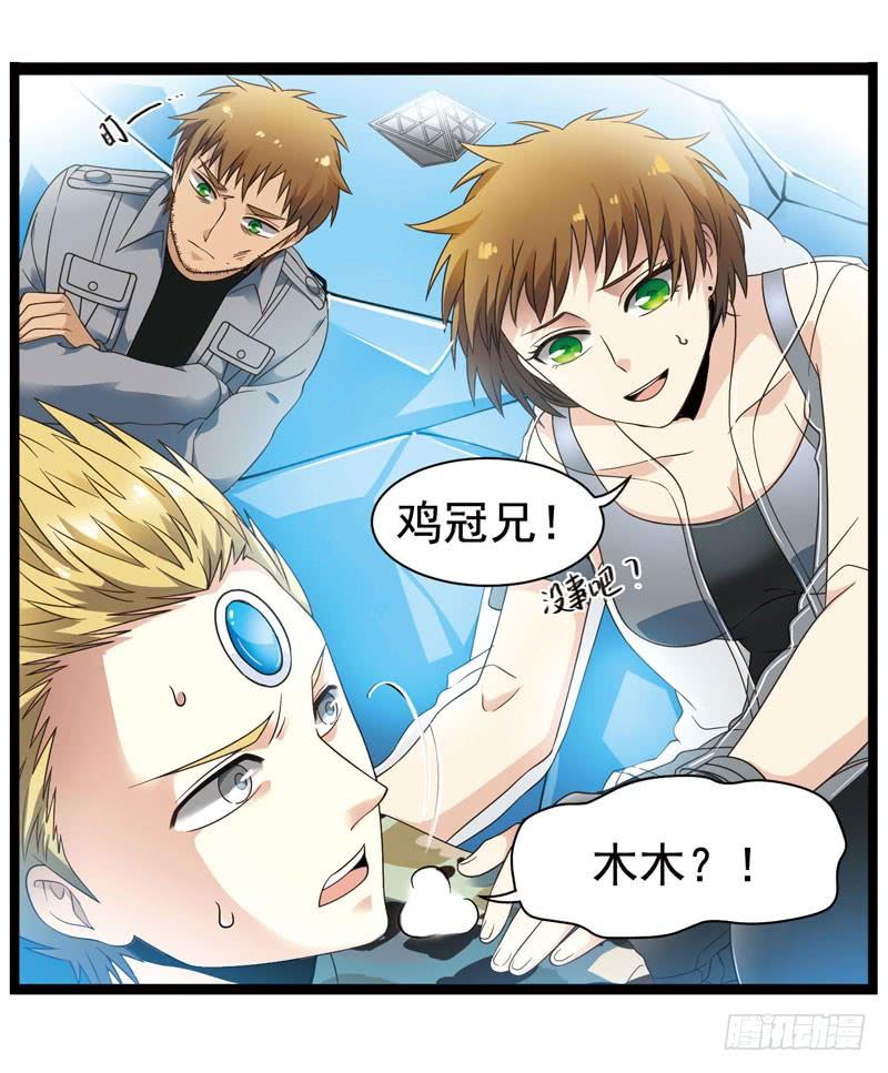 《致幻毁灭者》334 第8页