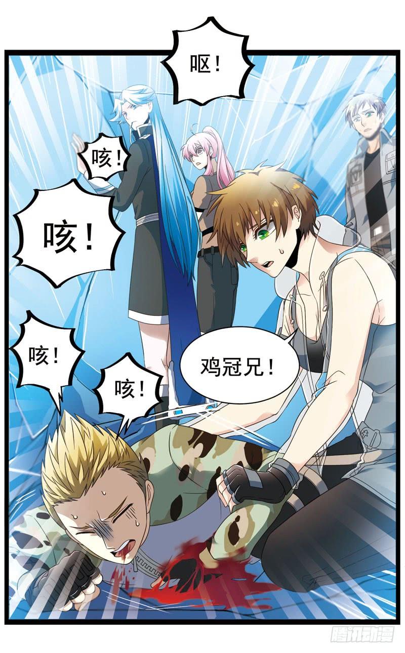 《致幻毁灭者》334 第3页
