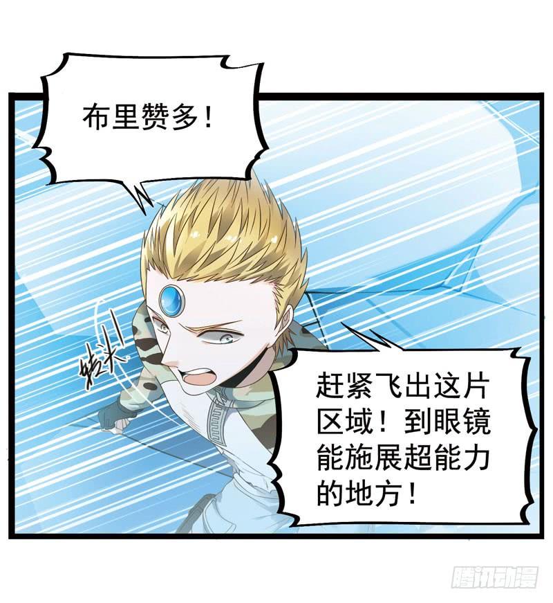 《致幻毁灭者》335 第4页