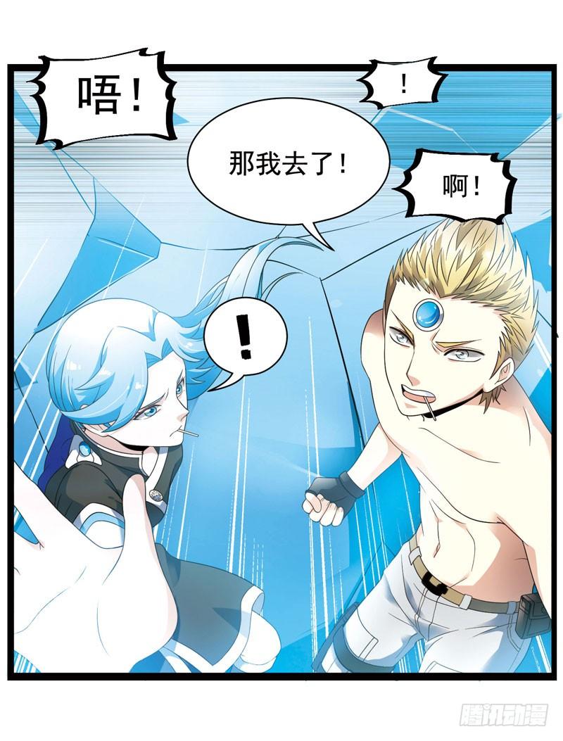 《致幻毁灭者》336 第5页
