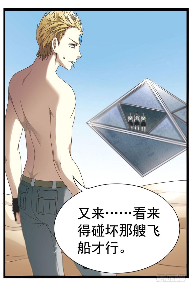 《致幻毁灭者》337 第4页