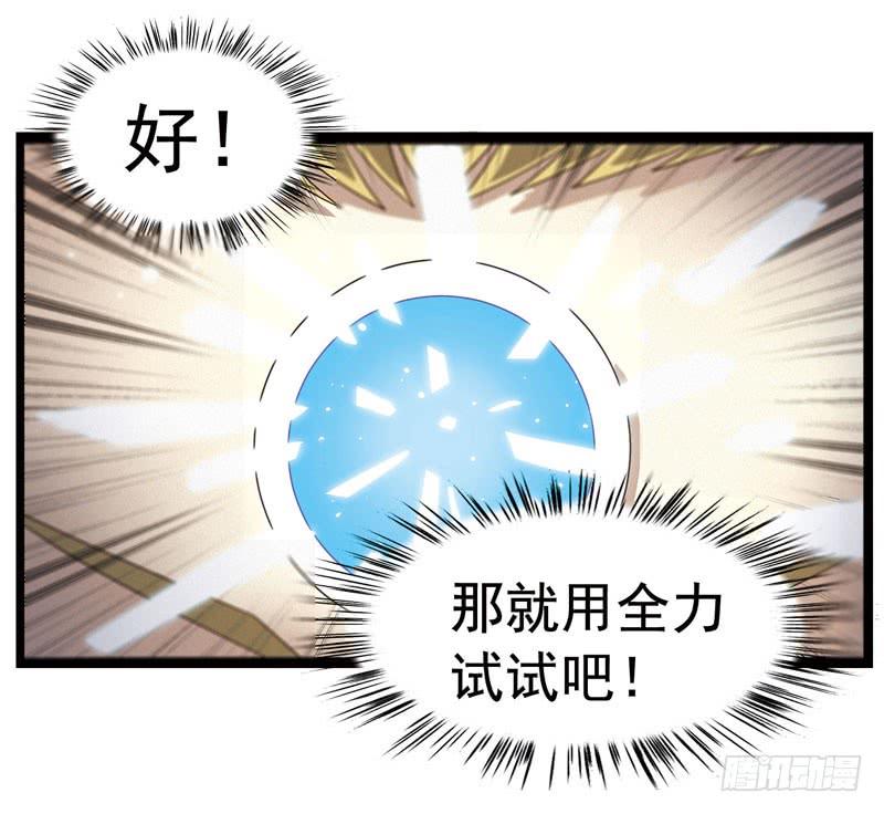 《致幻毁灭者》337 第5页