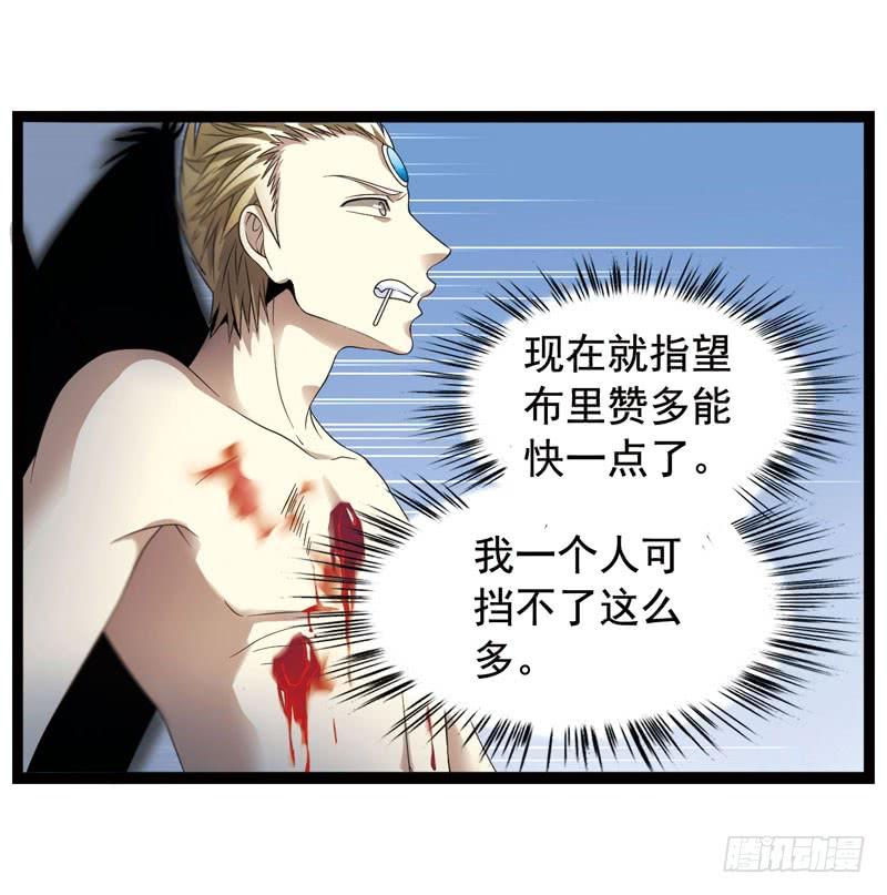 《致幻毁灭者》338 第8页