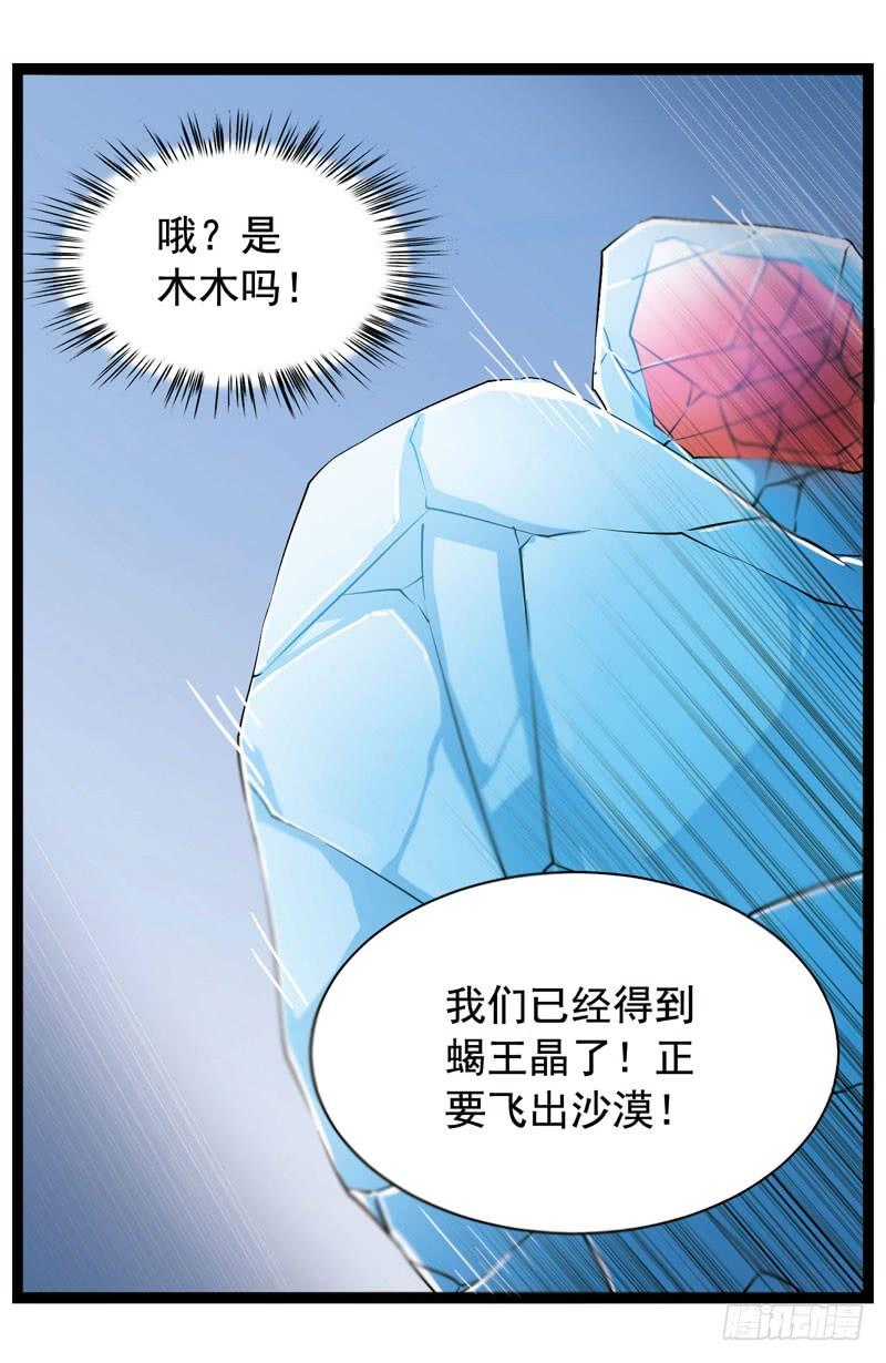 《致幻毁灭者》338 第10页