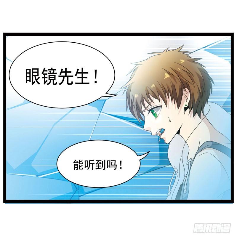 《致幻毁灭者》338 第9页