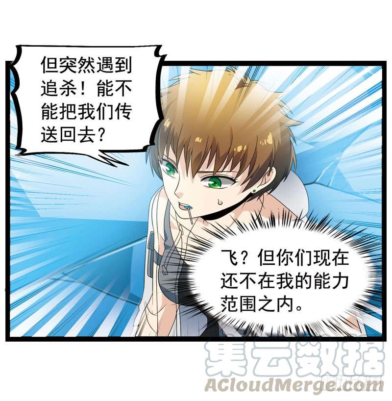《致幻毁灭者》338 第11页