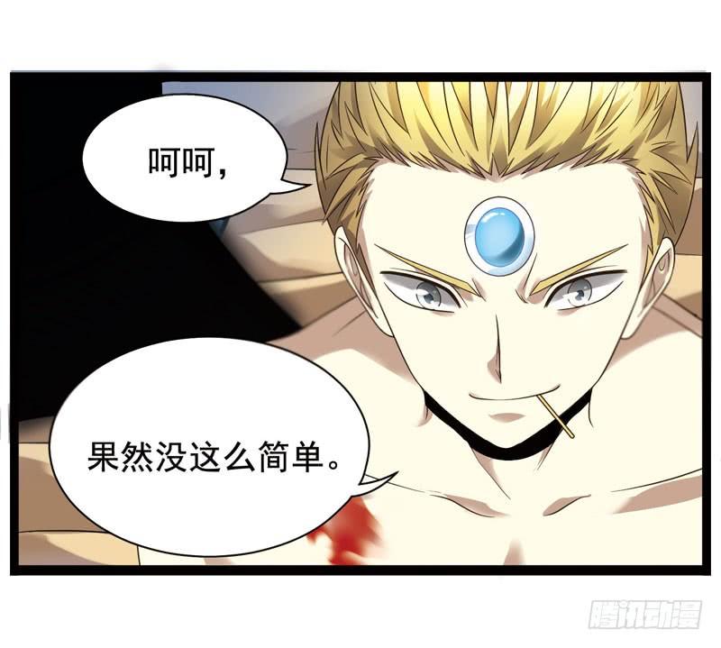 《致幻毁灭者》338 第6页