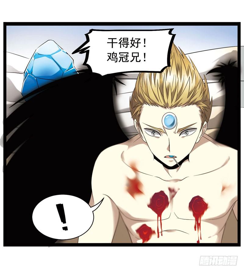 《致幻毁灭者》338 第5页