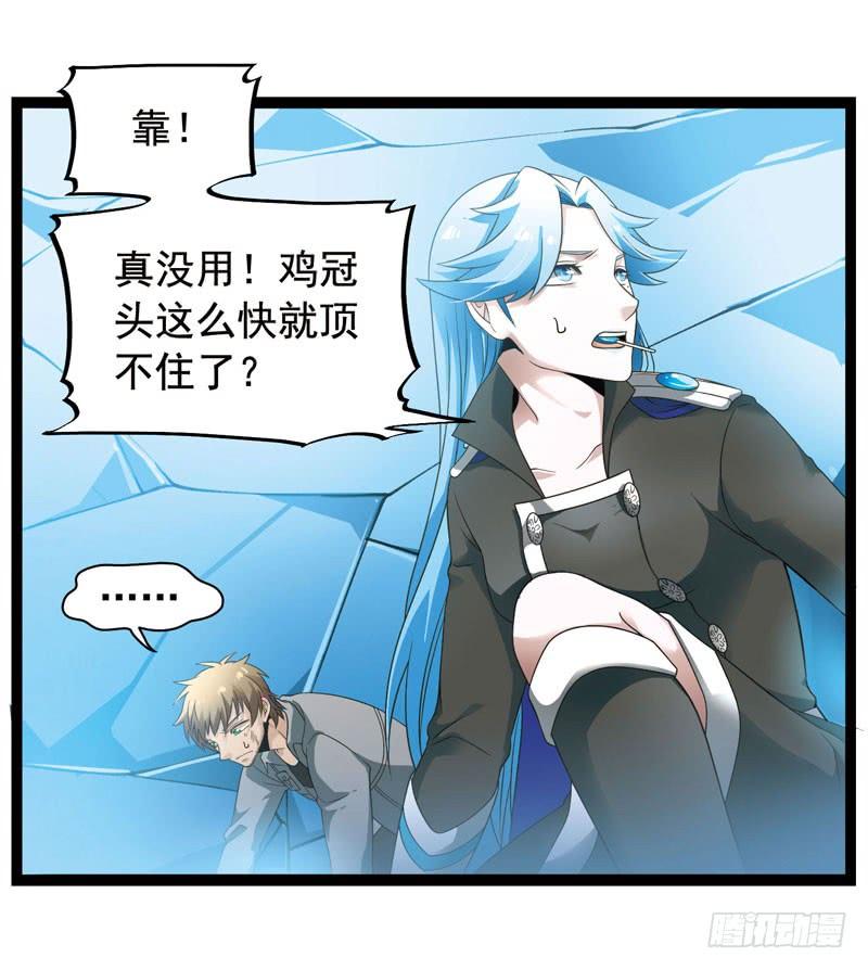 《致幻毁灭者》339 第5页