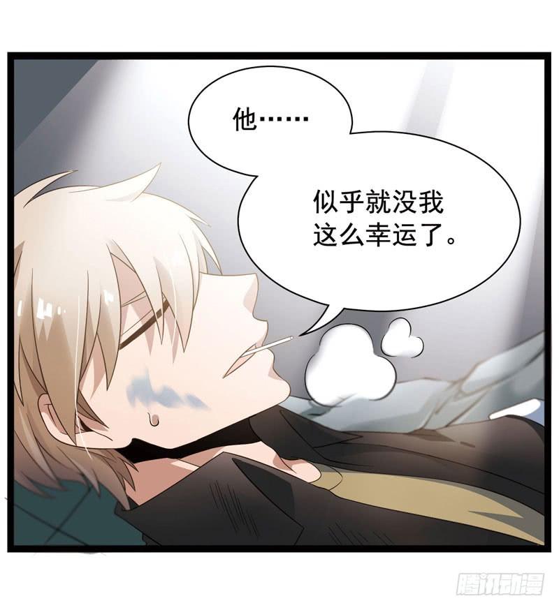 《致幻毁灭者》339 第12页