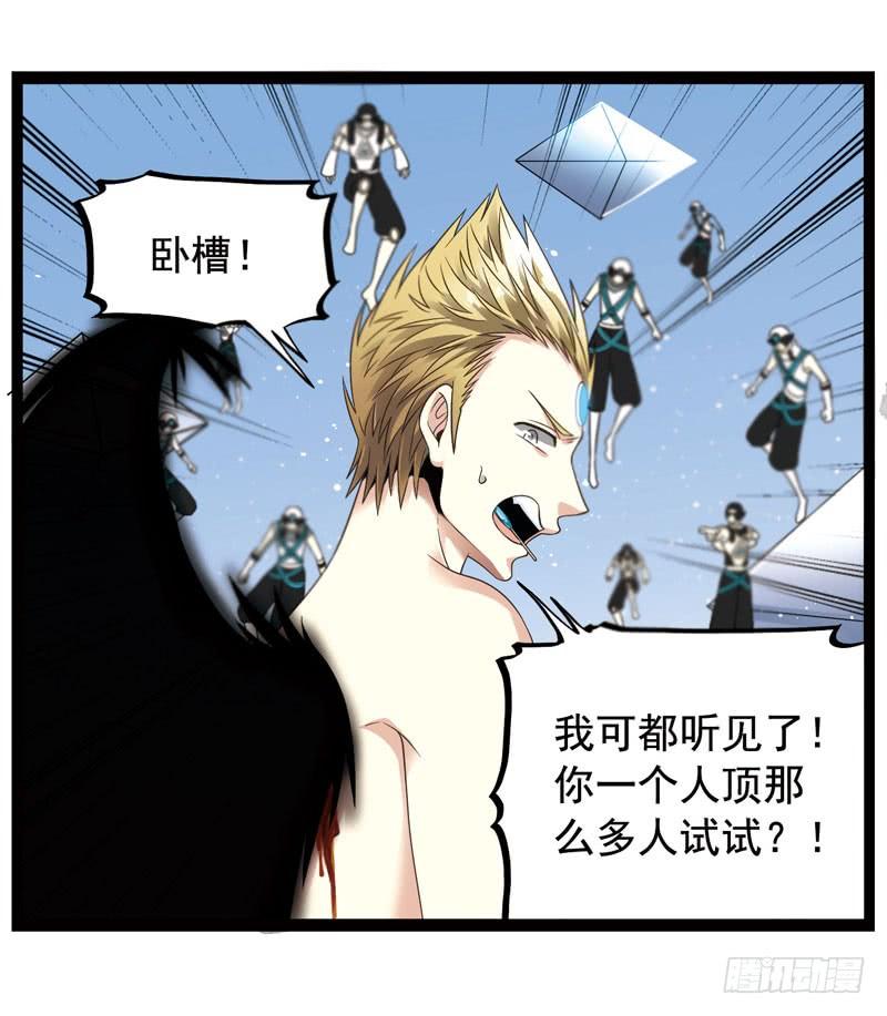 《致幻毁灭者》339 第6页
