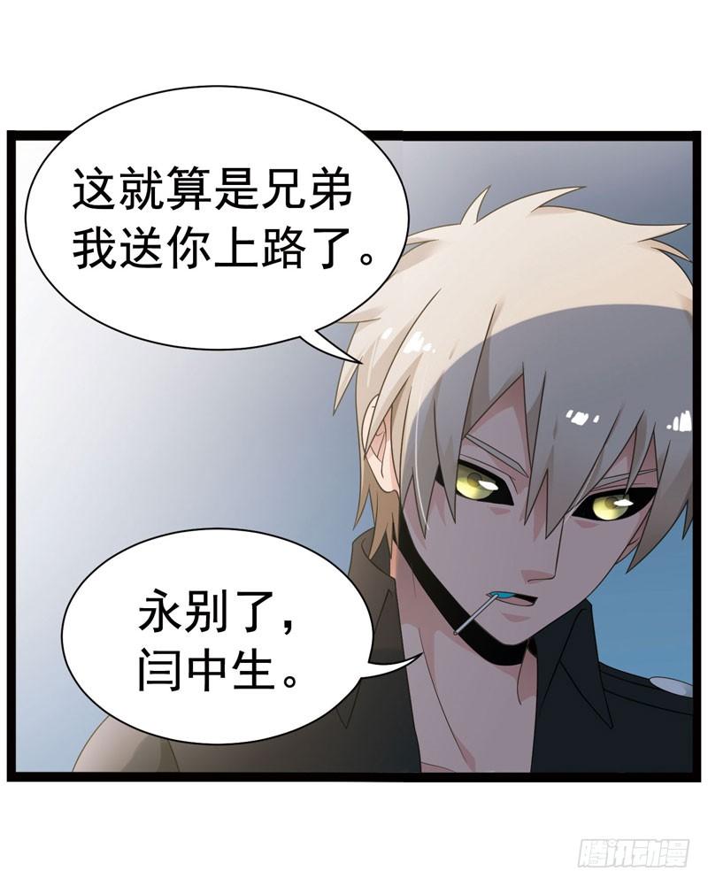 《致幻毁灭者》340 第9页