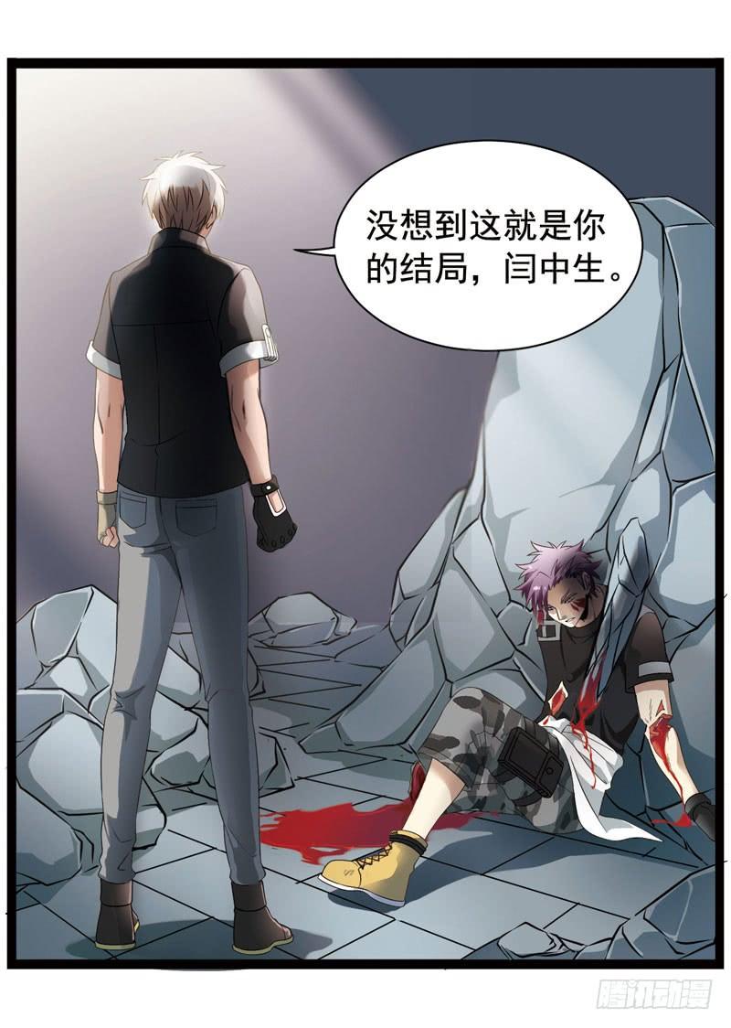 《致幻毁灭者》340 第4页
