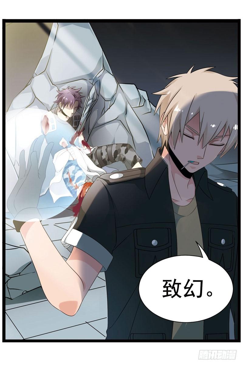 《致幻毁灭者》340 第8页