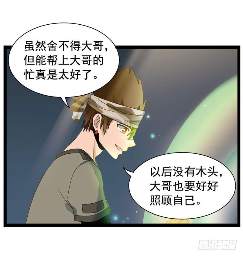 《致幻毁灭者》341 第5页