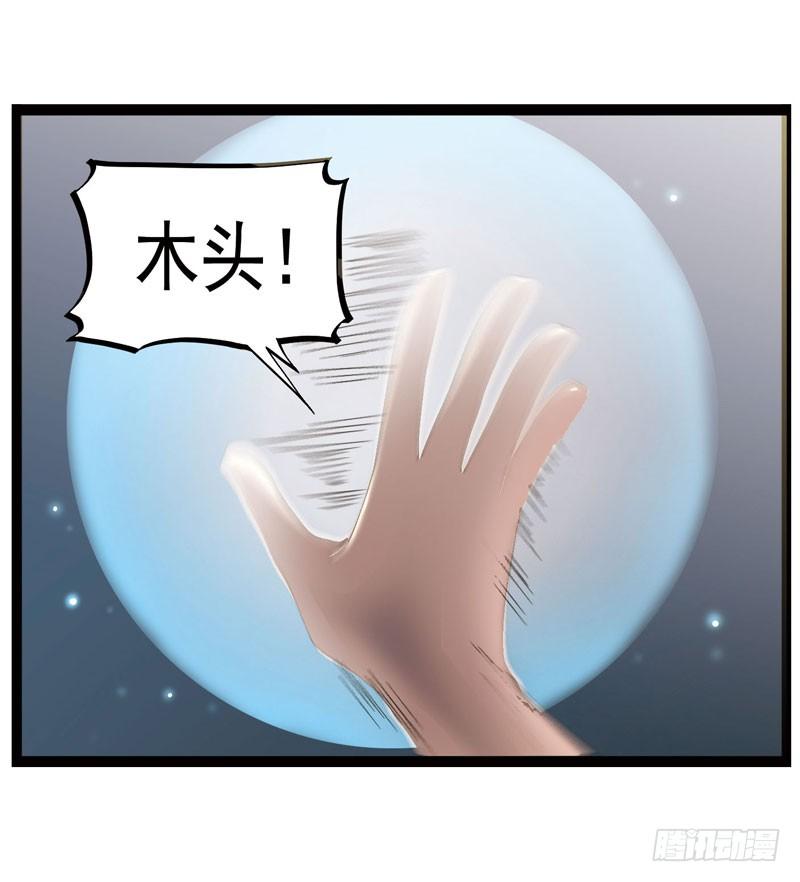 《致幻毁灭者》341 第8页
