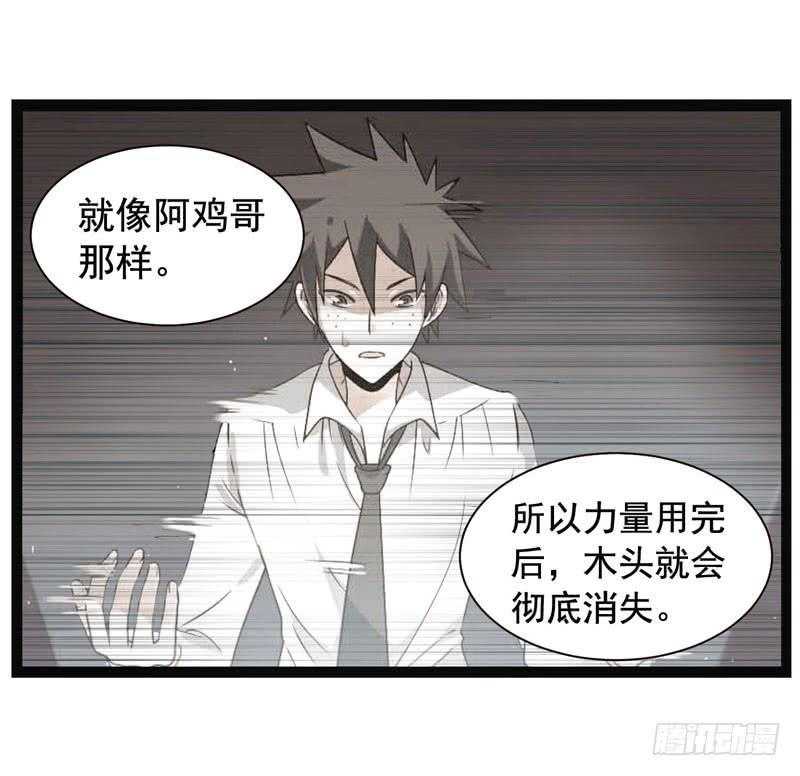 《致幻毁灭者》341 第3页