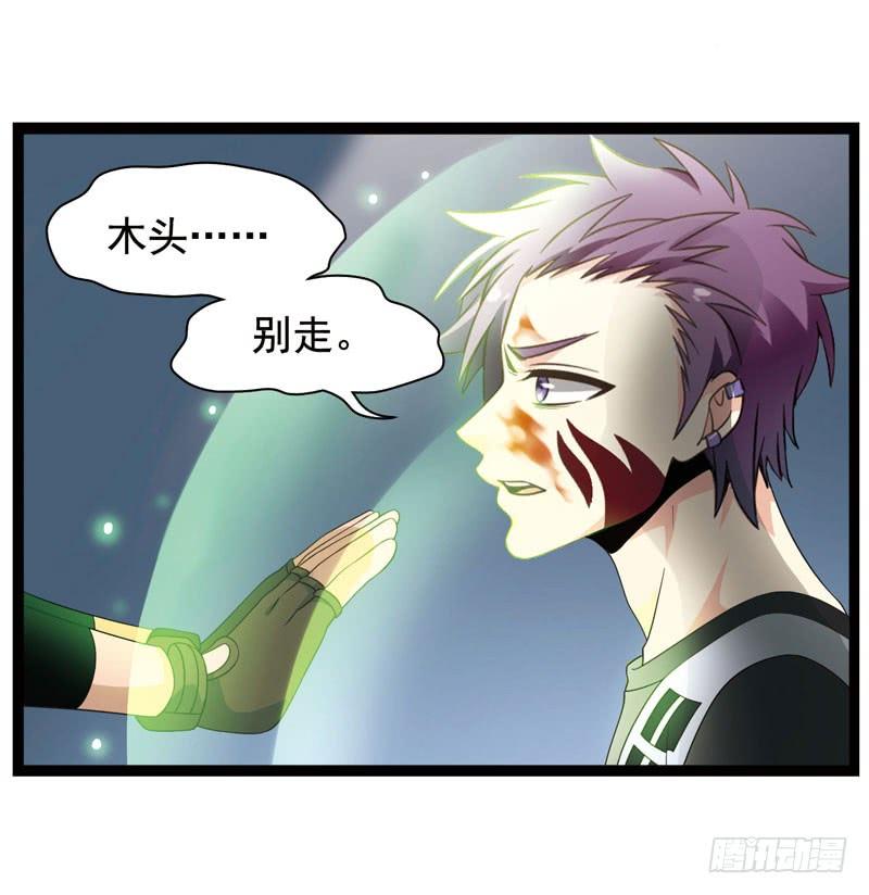 《致幻毁灭者》341 第6页
