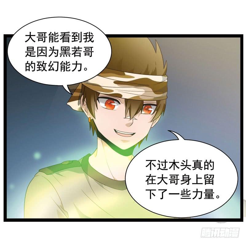 《致幻毁灭者》341 第2页
