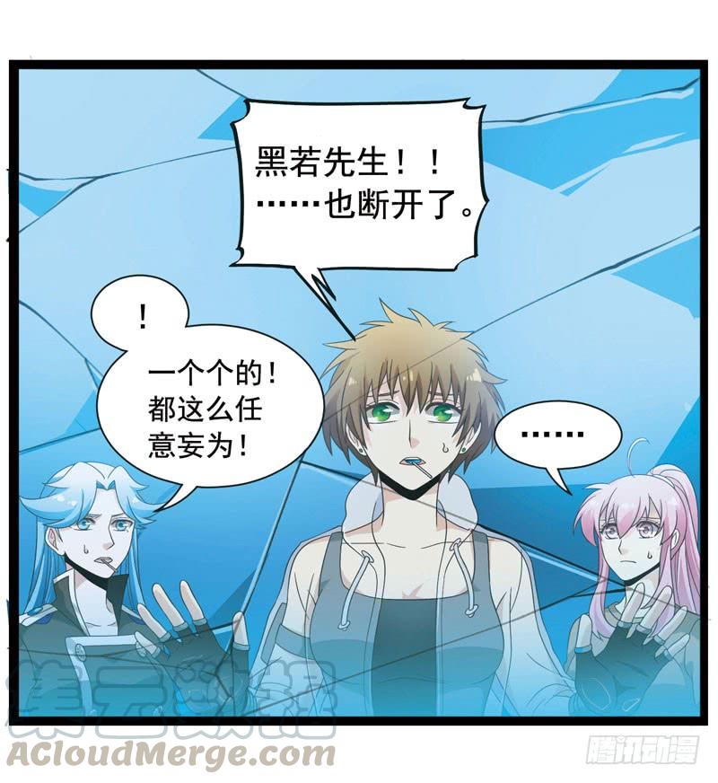 《致幻毁灭者》342 第11页
