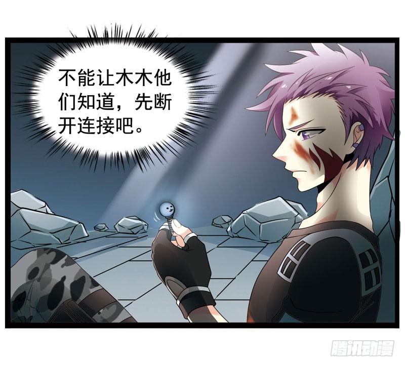 《致幻毁灭者》342 第2页