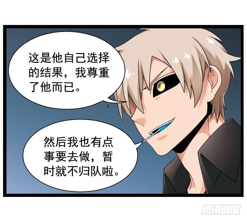 《致幻毁灭者》342 第10页
