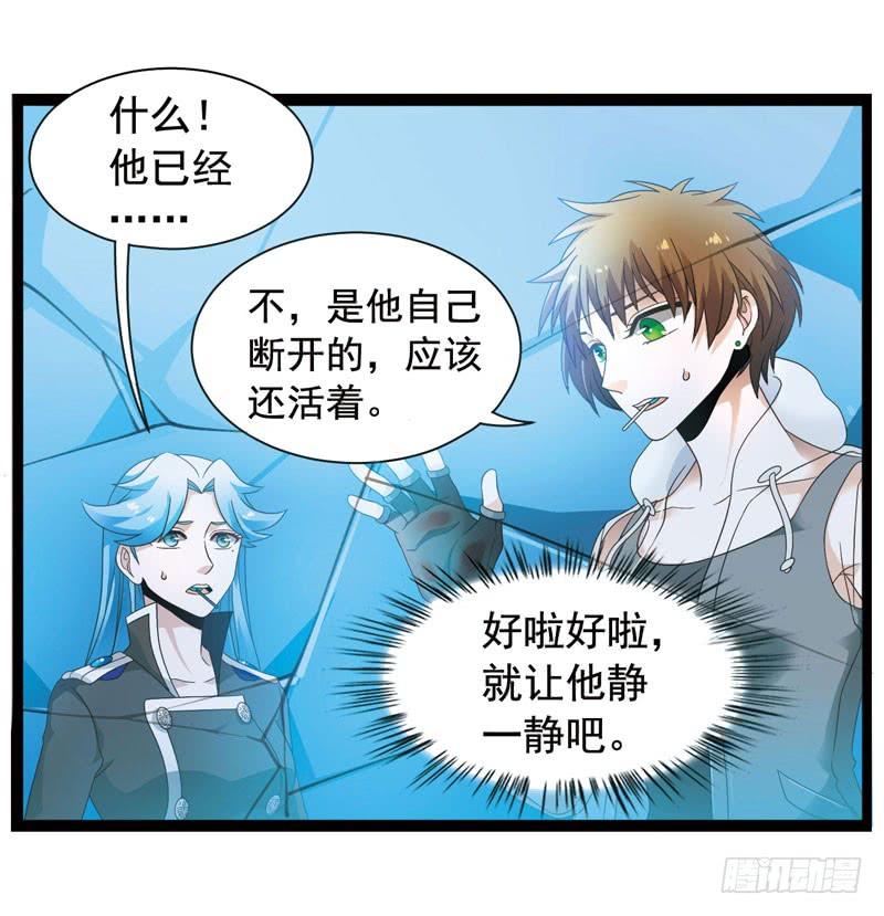 《致幻毁灭者》342 第8页