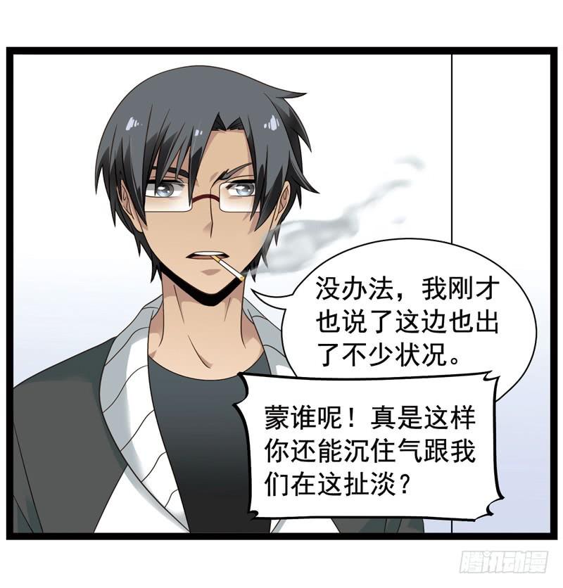 《致幻毁灭者》343 第6页