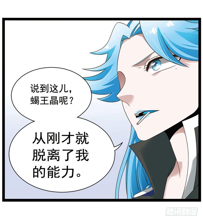 《致幻毁灭者》343 第9页