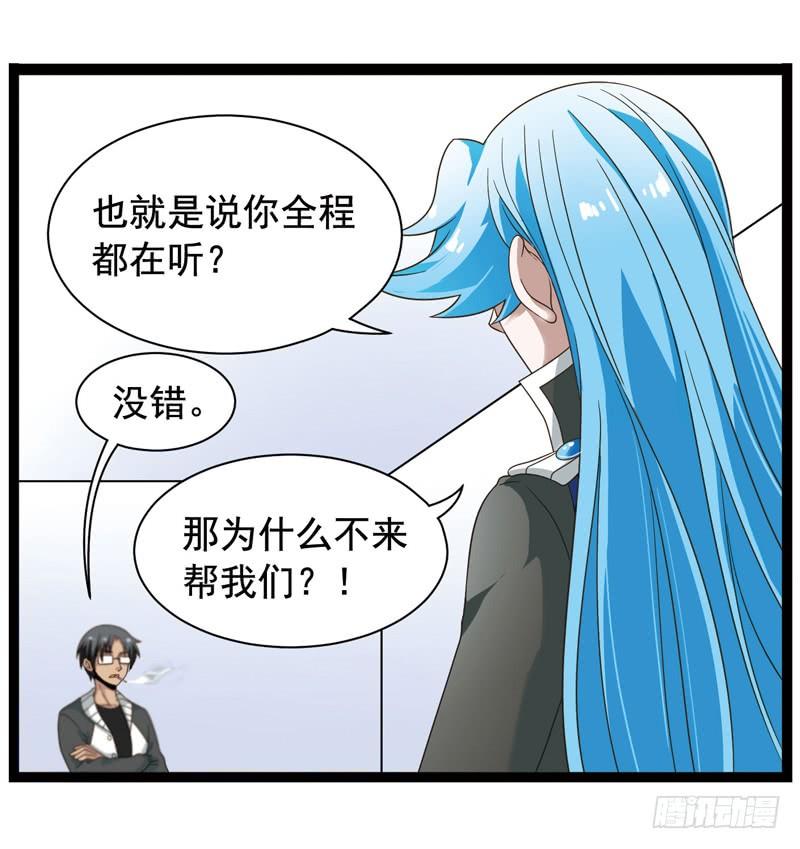 《致幻毁灭者》343 第5页