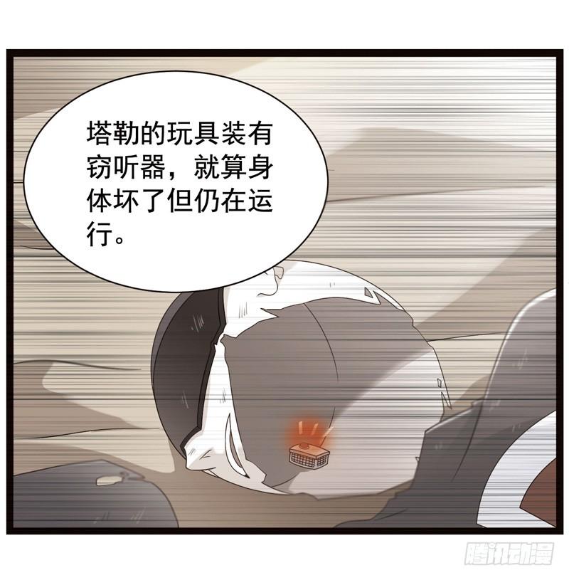 《致幻毁灭者》343 第4页