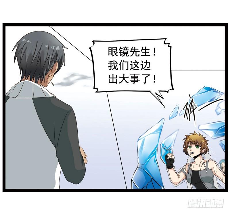《致幻毁灭者》343 第2页
