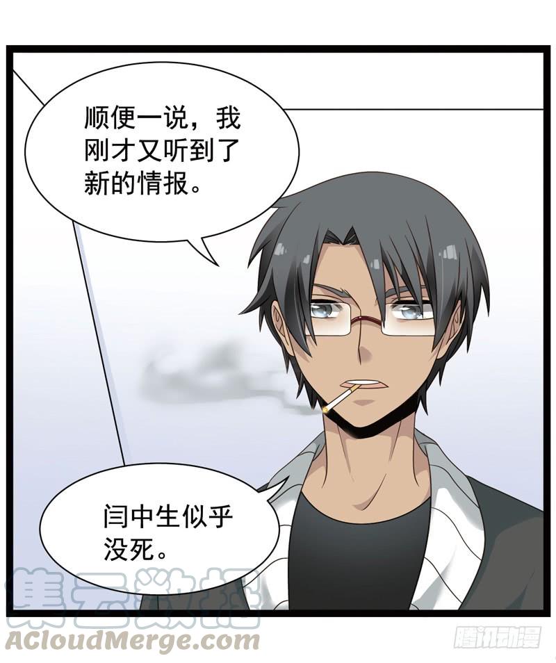 《致幻毁灭者》343 第11页