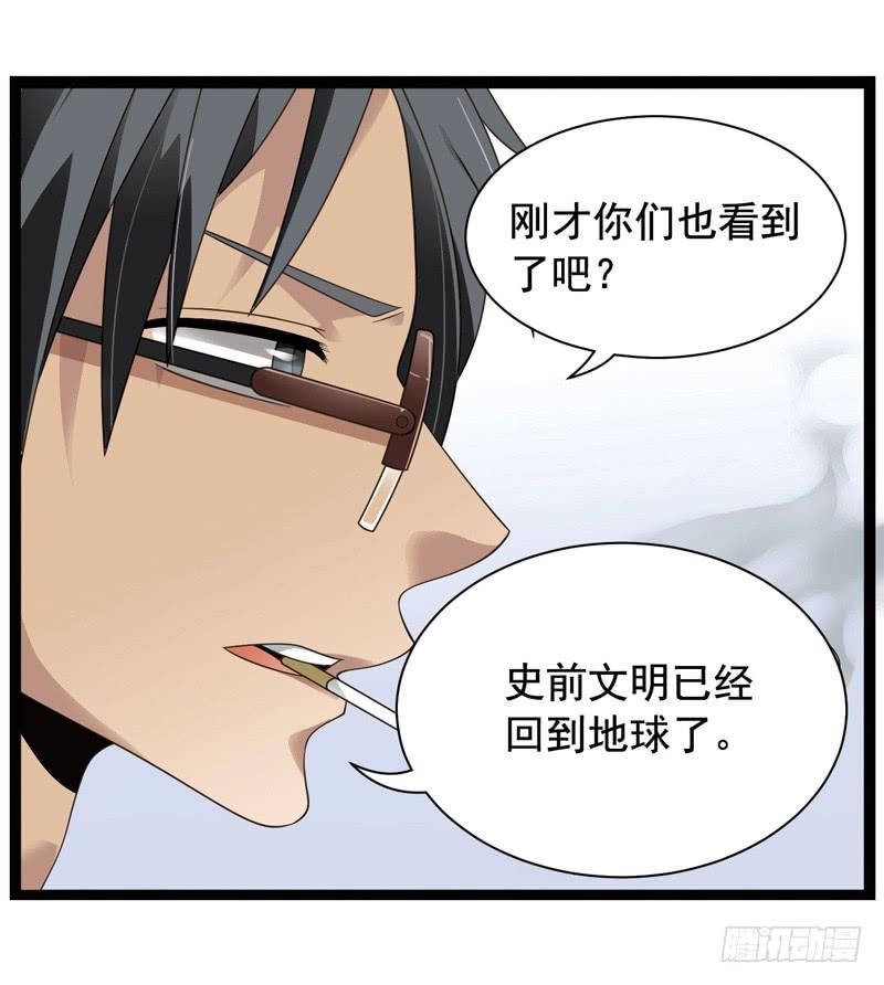 《致幻毁灭者》343 第8页