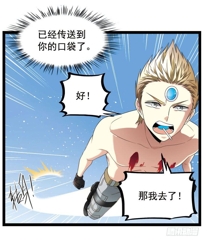 《致幻毁灭者》344 第10页