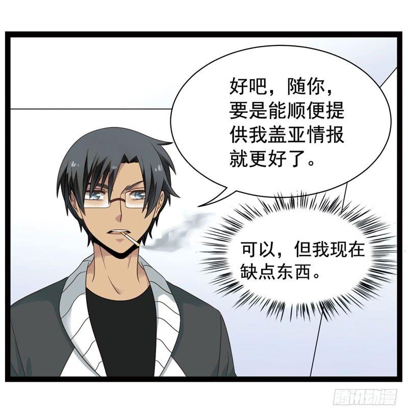 《致幻毁灭者》344 第6页