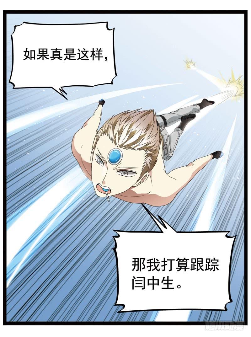 《致幻毁灭者》344 第4页