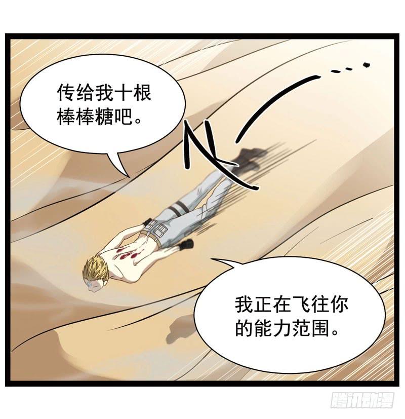 《致幻毁灭者》344 第7页