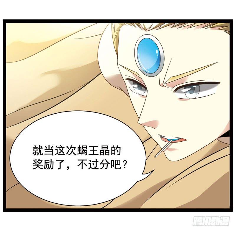 《致幻毁灭者》344 第8页