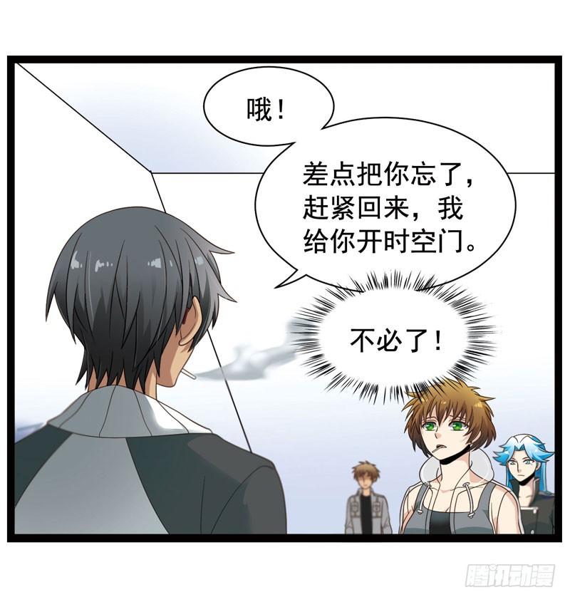 《致幻毁灭者》344 第3页