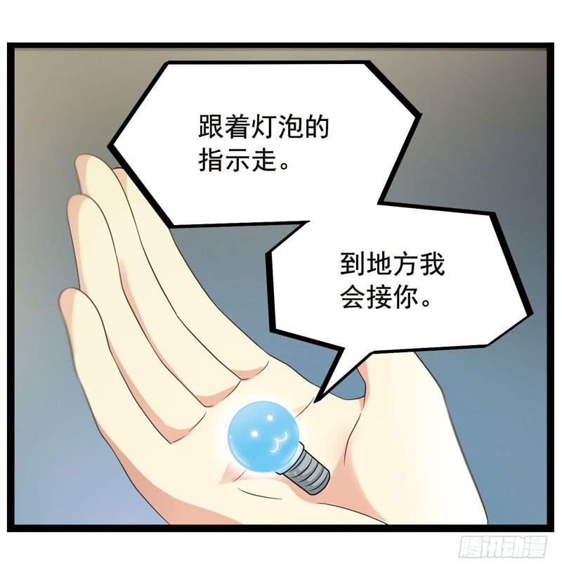 《致幻毁灭者》344 第13页