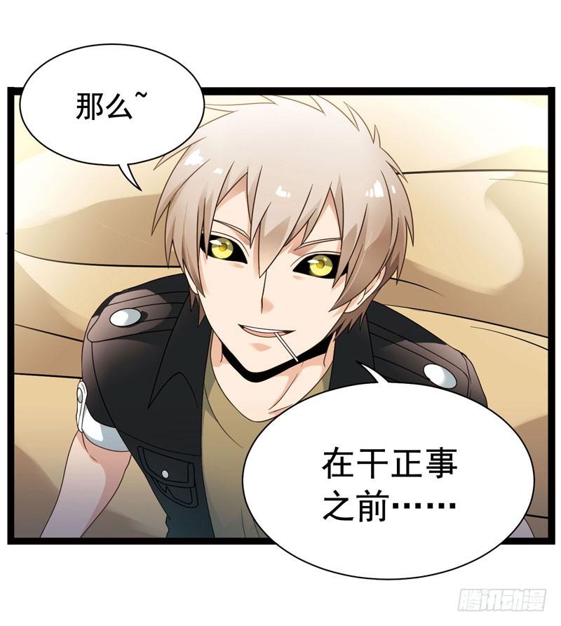 《致幻毁灭者》345 第3页