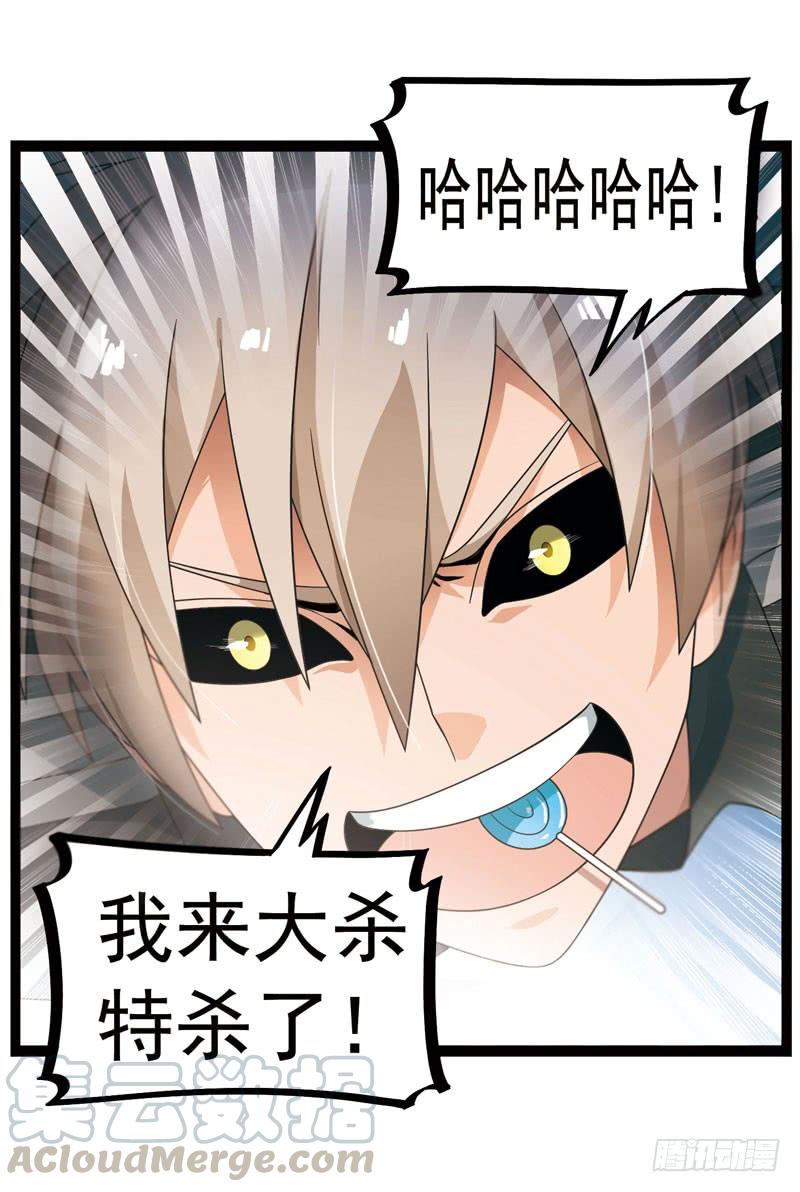 《致幻毁灭者》345 第11页